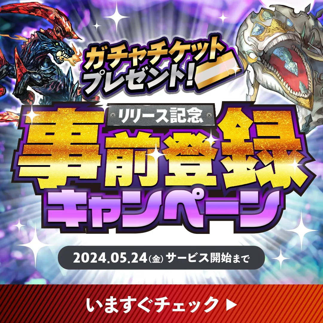 ゲームバナー制作・版権物キャラクター対応