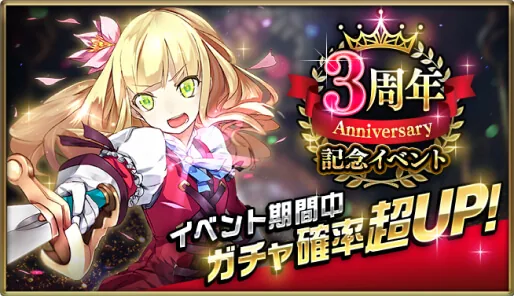 ゲームバナー制作・版権物キャラクター対応