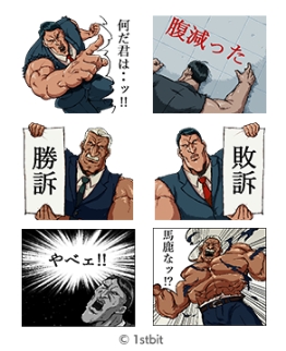 LINEスタンプ制作例