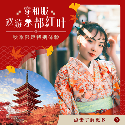 訪日外国人向けのイメージサンプル(中国語)